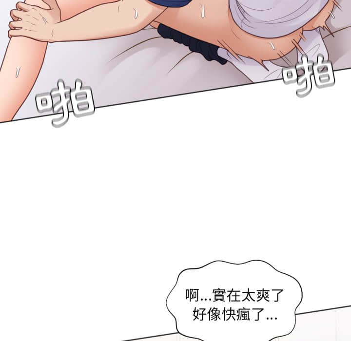 《奇奇怪怪的女友》漫画最新章节奇奇怪怪的女友-第28章免费下拉式在线观看章节第【126】张图片