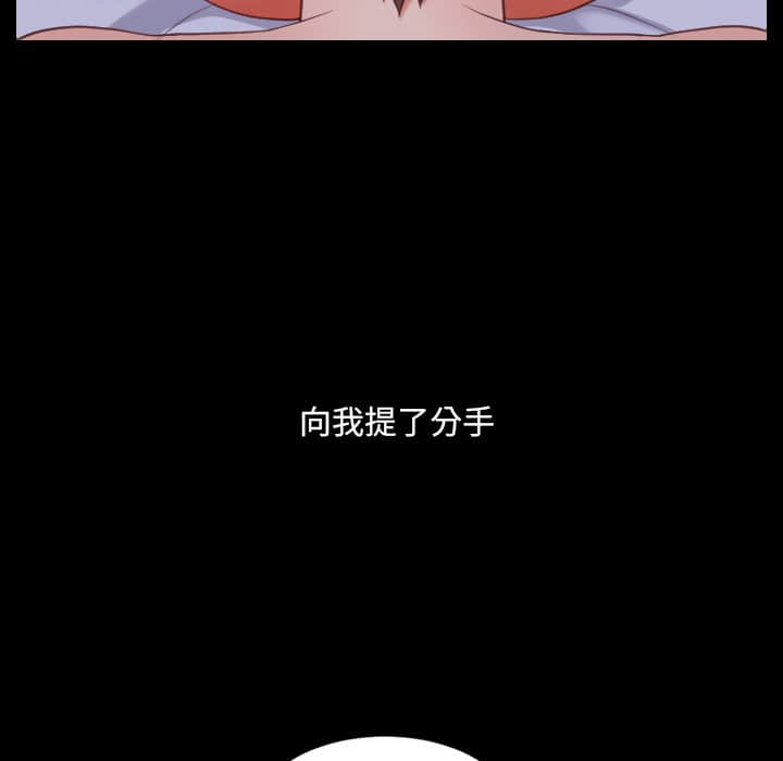 《奇奇怪怪的女友》漫画最新章节奇奇怪怪的女友-第28章免费下拉式在线观看章节第【44】张图片