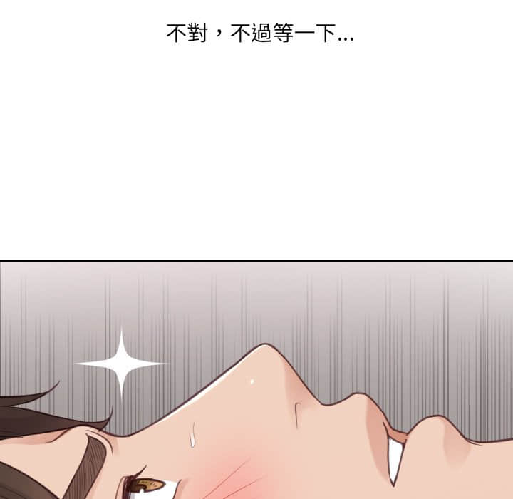 《奇奇怪怪的女友》漫画最新章节奇奇怪怪的女友-第28章免费下拉式在线观看章节第【109】张图片