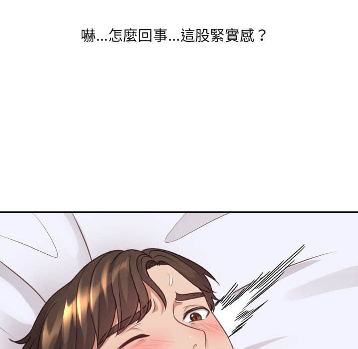 《奇奇怪怪的女友》漫画最新章节奇奇怪怪的女友-第28章免费下拉式在线观看章节第【99】张图片