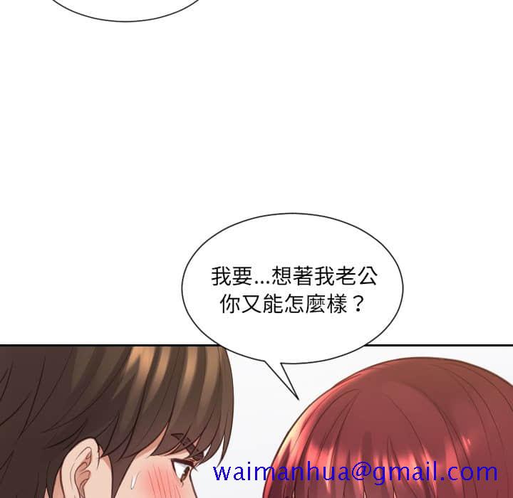 《奇奇怪怪的女友》漫画最新章节奇奇怪怪的女友-第28章免费下拉式在线观看章节第【118】张图片