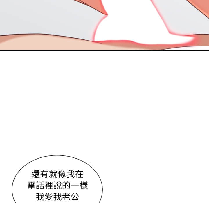 《奇奇怪怪的女友》漫画最新章节奇奇怪怪的女友-第28章免费下拉式在线观看章节第【90】张图片