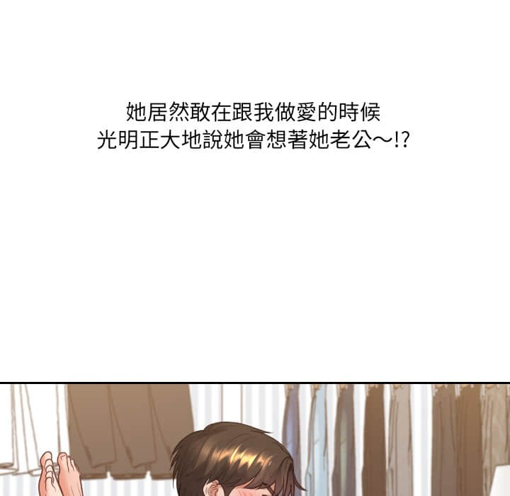 《奇奇怪怪的女友》漫画最新章节奇奇怪怪的女友-第28章免费下拉式在线观看章节第【114】张图片