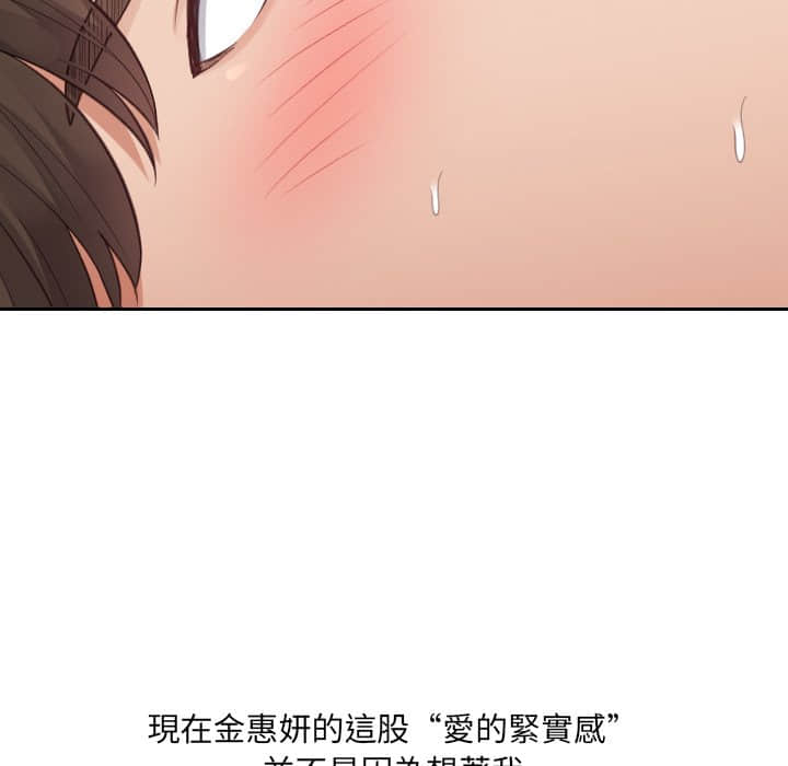 《奇奇怪怪的女友》漫画最新章节奇奇怪怪的女友-第28章免费下拉式在线观看章节第【110】张图片