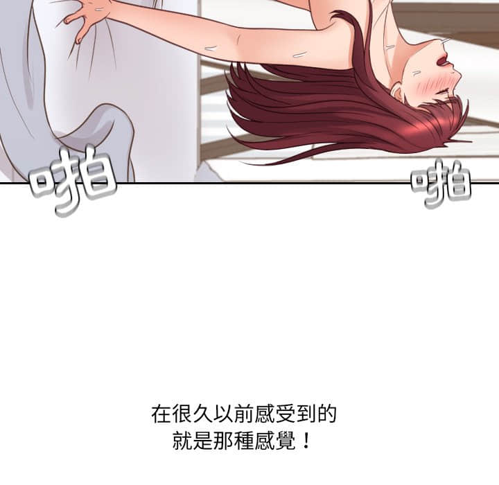 《奇奇怪怪的女友》漫画最新章节奇奇怪怪的女友-第28章免费下拉式在线观看章节第【106】张图片