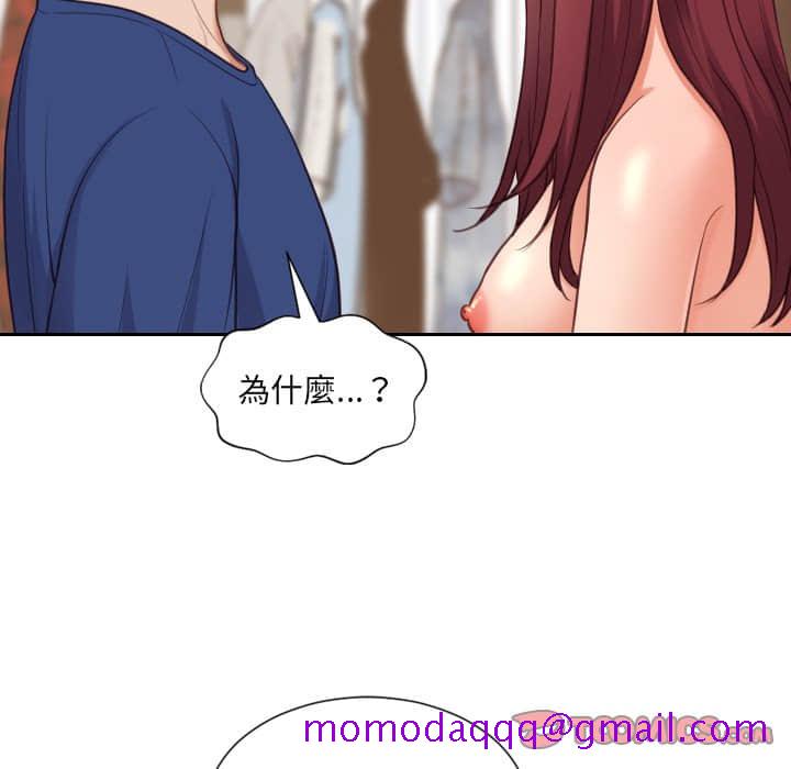 《奇奇怪怪的女友》漫画最新章节奇奇怪怪的女友-第28章免费下拉式在线观看章节第【73】张图片