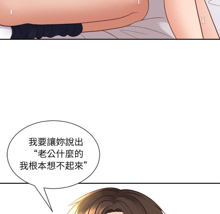 《奇奇怪怪的女友》漫画最新章节奇奇怪怪的女友-第28章免费下拉式在线观看章节第【139】张图片