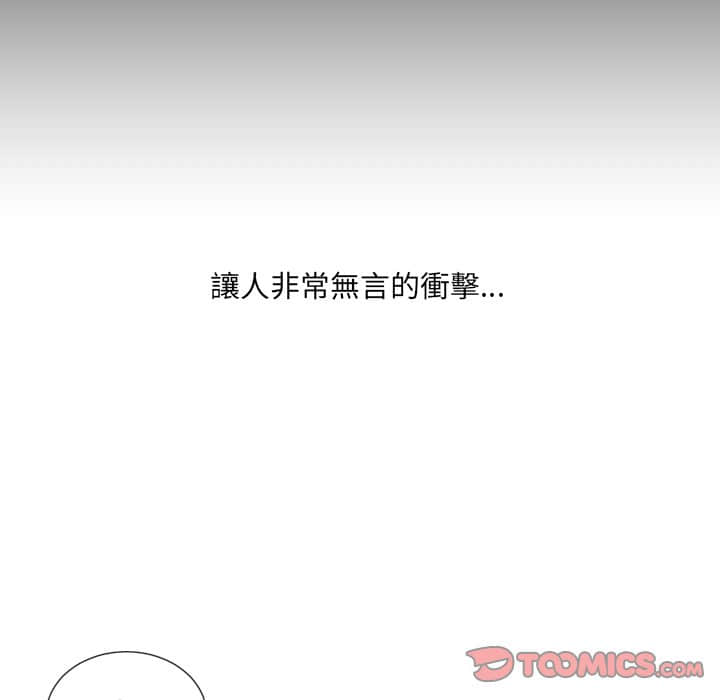 《奇奇怪怪的女友》漫画最新章节奇奇怪怪的女友-第28章免费下拉式在线观看章节第【49】张图片