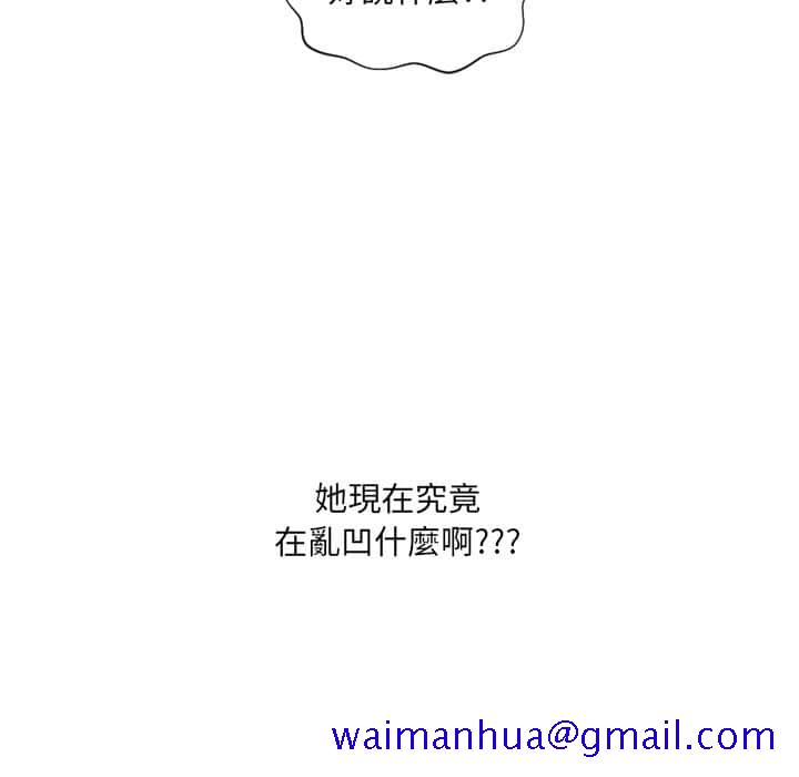 《奇奇怪怪的女友》漫画最新章节奇奇怪怪的女友-第28章免费下拉式在线观看章节第【88】张图片