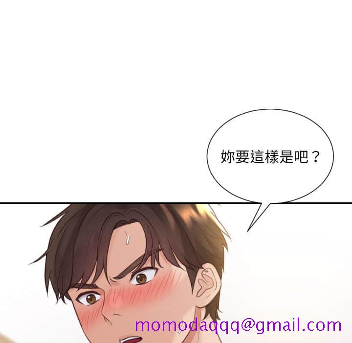 《奇奇怪怪的女友》漫画最新章节奇奇怪怪的女友-第28章免费下拉式在线观看章节第【133】张图片