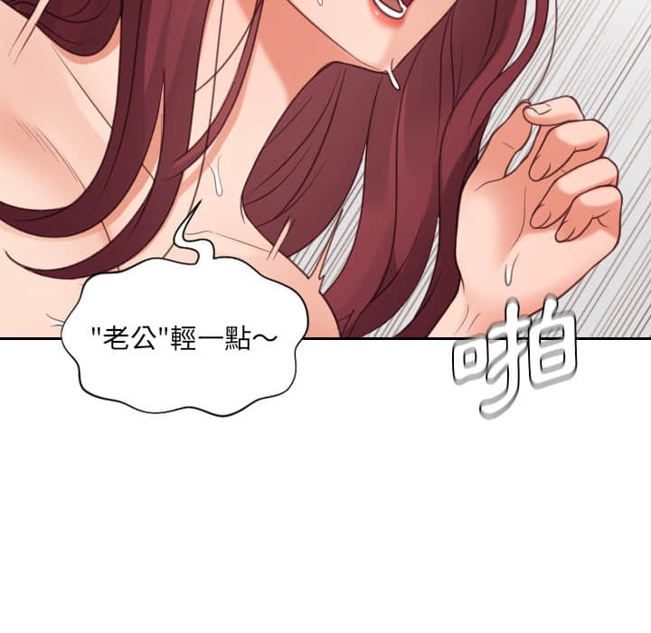 《奇奇怪怪的女友》漫画最新章节奇奇怪怪的女友-第28章免费下拉式在线观看章节第【144】张图片