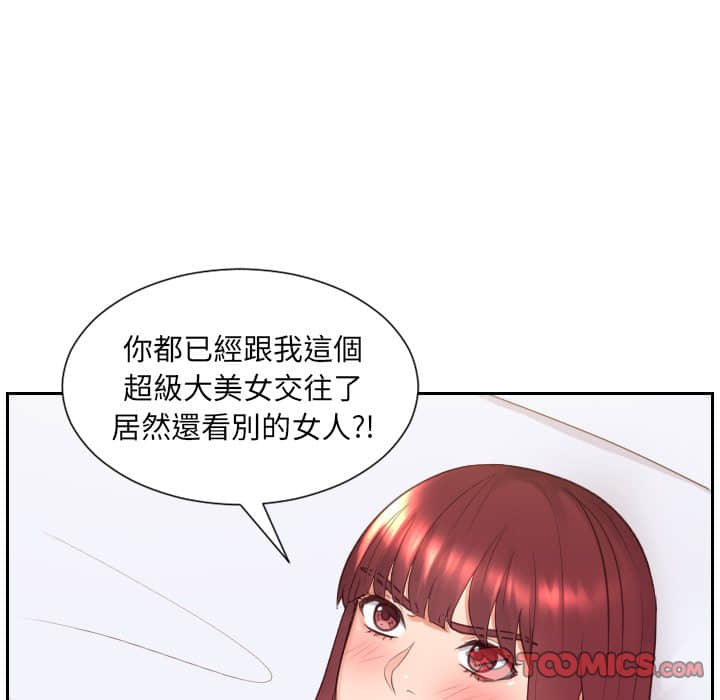 《奇奇怪怪的女友》漫画最新章节奇奇怪怪的女友-第28章免费下拉式在线观看章节第【57】张图片