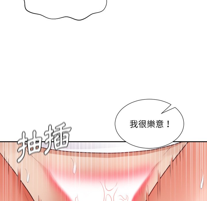 《奇奇怪怪的女友》漫画最新章节奇奇怪怪的女友-第29章免费下拉式在线观看章节第【137】张图片