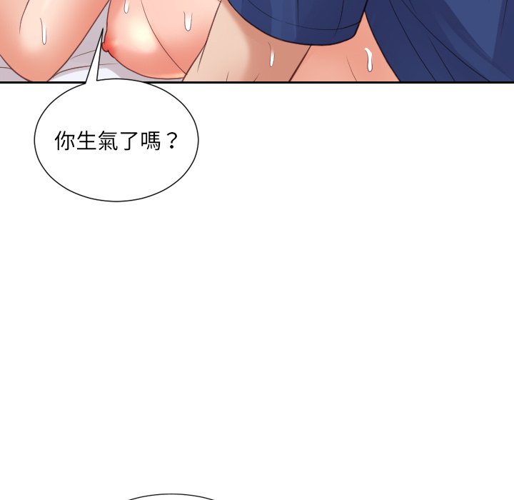 《奇奇怪怪的女友》漫画最新章节奇奇怪怪的女友-第29章免费下拉式在线观看章节第【12】张图片