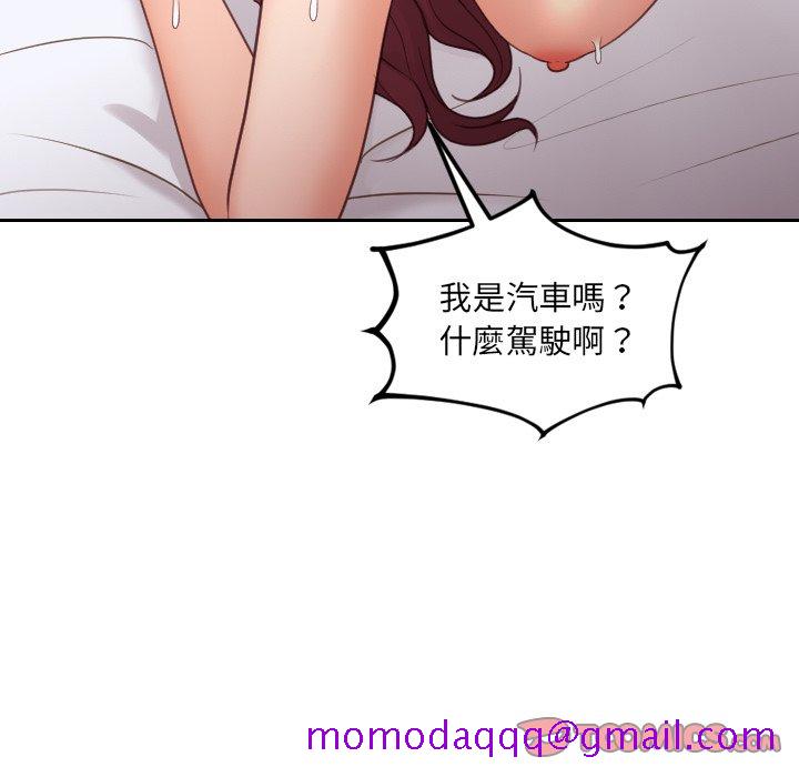 《奇奇怪怪的女友》漫画最新章节奇奇怪怪的女友-第29章免费下拉式在线观看章节第【63】张图片