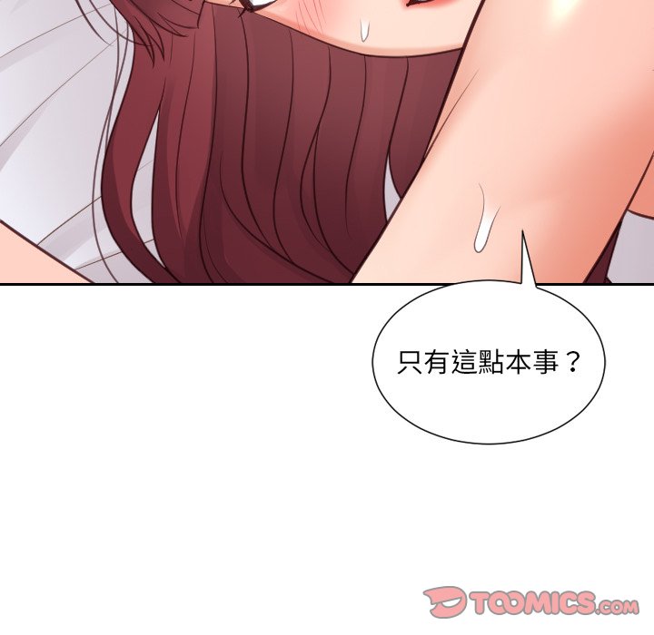 《奇奇怪怪的女友》漫画最新章节奇奇怪怪的女友-第29章免费下拉式在线观看章节第【45】张图片