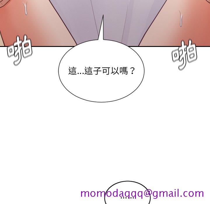 《奇奇怪怪的女友》漫画最新章节奇奇怪怪的女友-第29章免费下拉式在线观看章节第【93】张图片