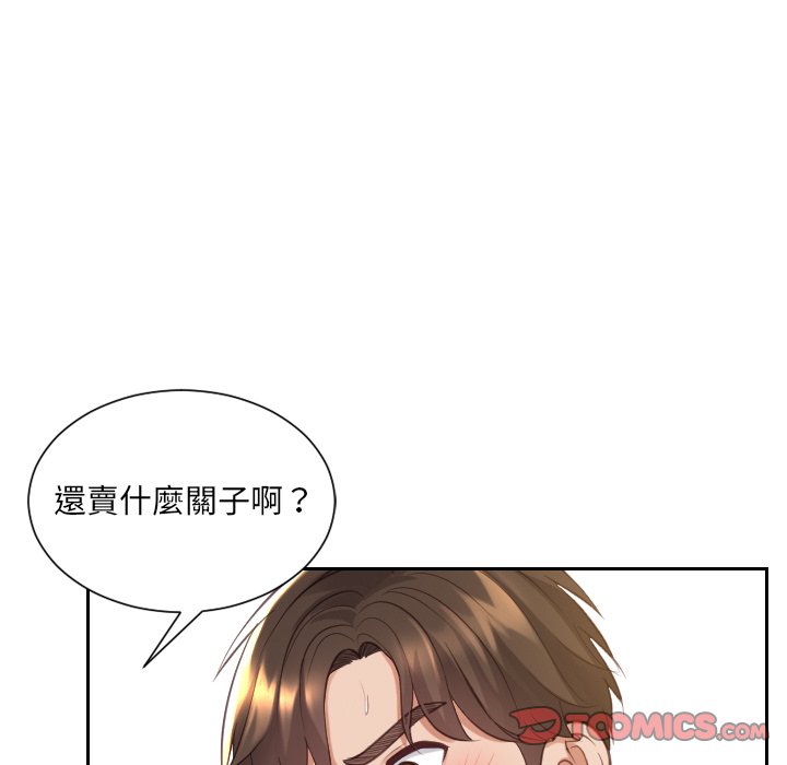 《奇奇怪怪的女友》漫画最新章节奇奇怪怪的女友-第29章免费下拉式在线观看章节第【27】张图片