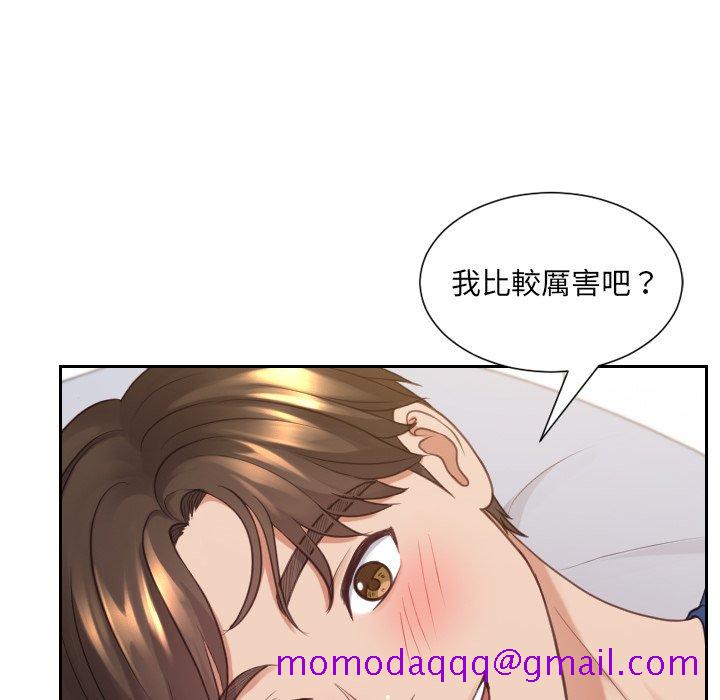 《奇奇怪怪的女友》漫画最新章节奇奇怪怪的女友-第29章免费下拉式在线观看章节第【143】张图片