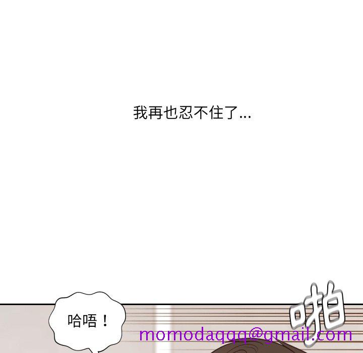 《奇奇怪怪的女友》漫画最新章节奇奇怪怪的女友-第29章免费下拉式在线观看章节第【133】张图片