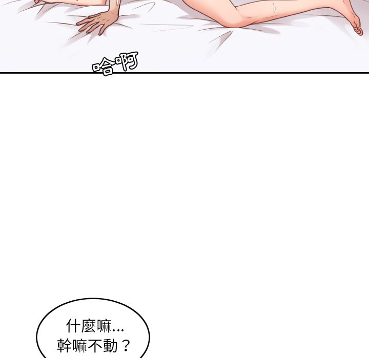 《奇奇怪怪的女友》漫画最新章节奇奇怪怪的女友-第29章免费下拉式在线观看章节第【10】张图片