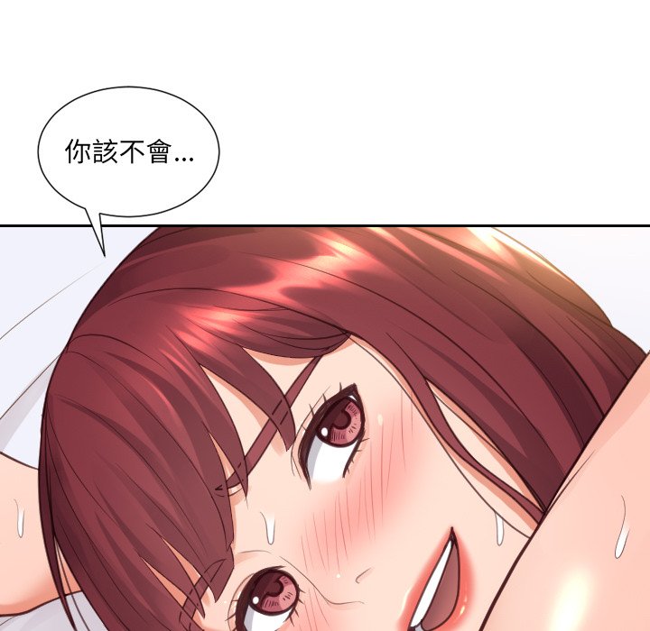 《奇奇怪怪的女友》漫画最新章节奇奇怪怪的女友-第29章免费下拉式在线观看章节第【44】张图片