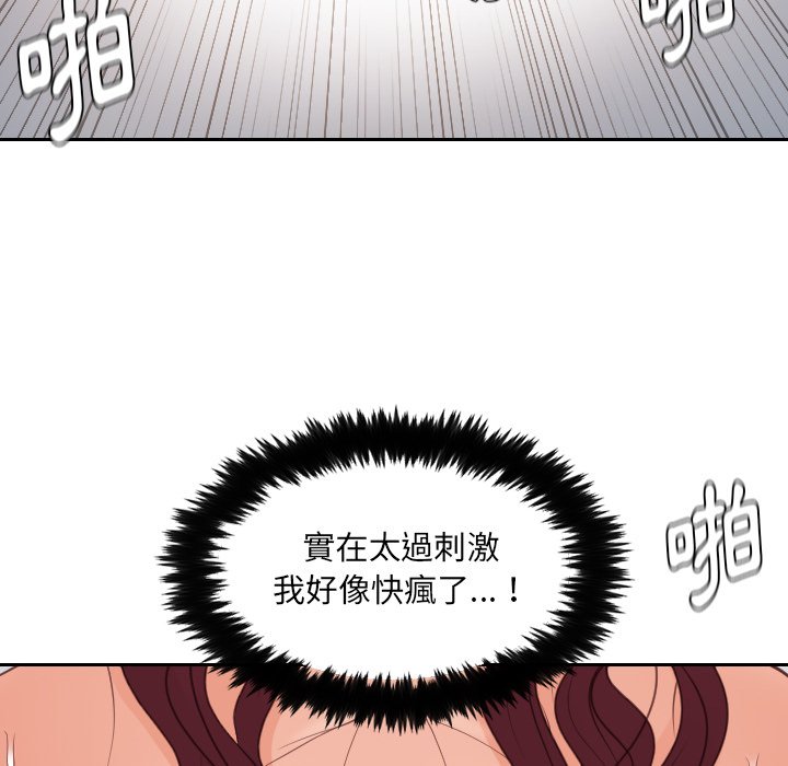 《奇奇怪怪的女友》漫画最新章节奇奇怪怪的女友-第29章免费下拉式在线观看章节第【109】张图片