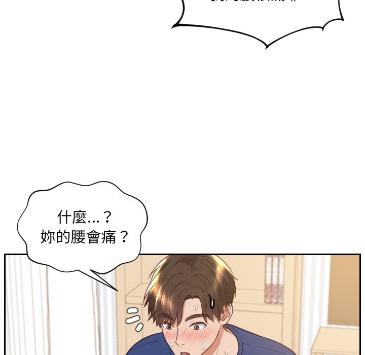 《奇奇怪怪的女友》漫画最新章节奇奇怪怪的女友-第29章免费下拉式在线观看章节第【75】张图片