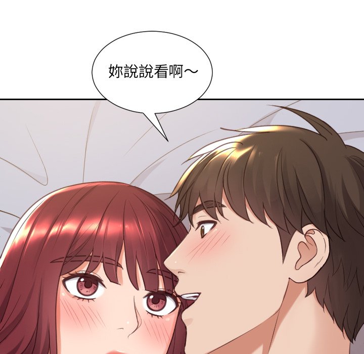 《奇奇怪怪的女友》漫画最新章节奇奇怪怪的女友-第29章免费下拉式在线观看章节第【145】张图片