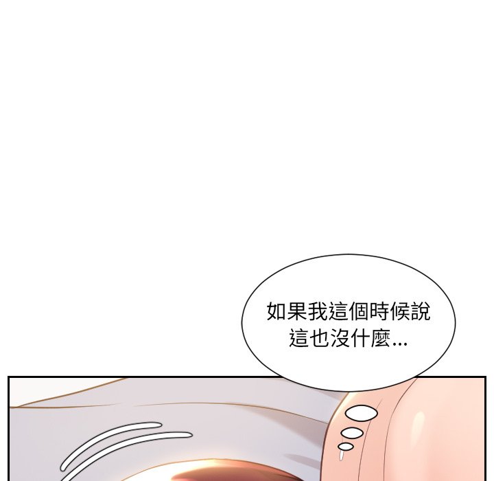 《奇奇怪怪的女友》漫画最新章节奇奇怪怪的女友-第29章免费下拉式在线观看章节第【41】张图片