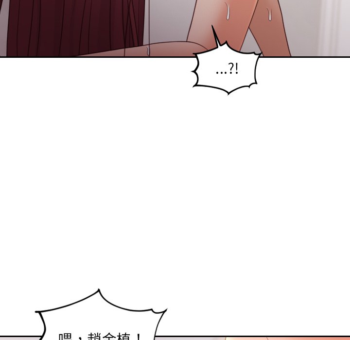 《奇奇怪怪的女友》漫画最新章节奇奇怪怪的女友-第29章免费下拉式在线观看章节第【61】张图片