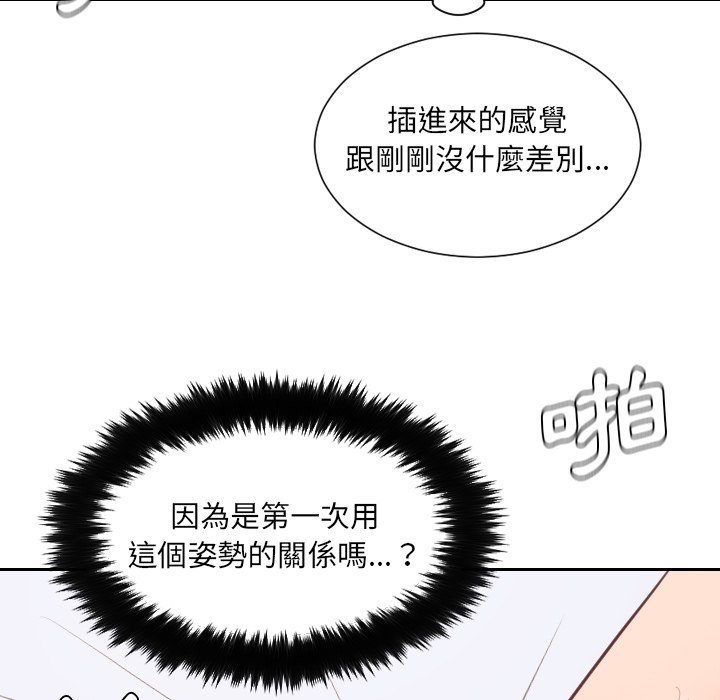 《奇奇怪怪的女友》漫画最新章节奇奇怪怪的女友-第29章免费下拉式在线观看章节第【35】张图片