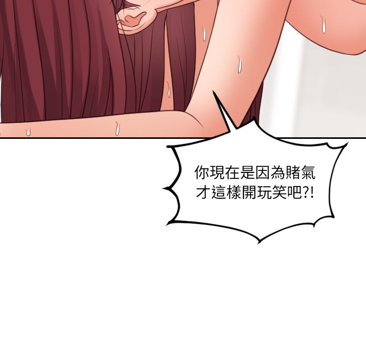 《奇奇怪怪的女友》漫画最新章节奇奇怪怪的女友-第29章免费下拉式在线观看章节第【67】张图片