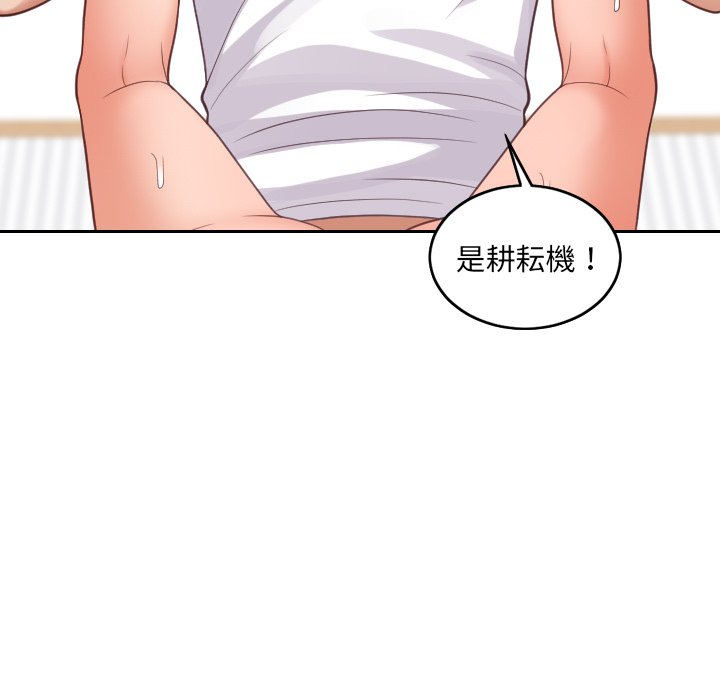 《奇奇怪怪的女友》漫画最新章节奇奇怪怪的女友-第29章免费下拉式在线观看章节第【65】张图片