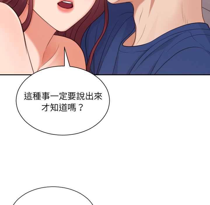 《奇奇怪怪的女友》漫画最新章节奇奇怪怪的女友-第29章免费下拉式在线观看章节第【146】张图片