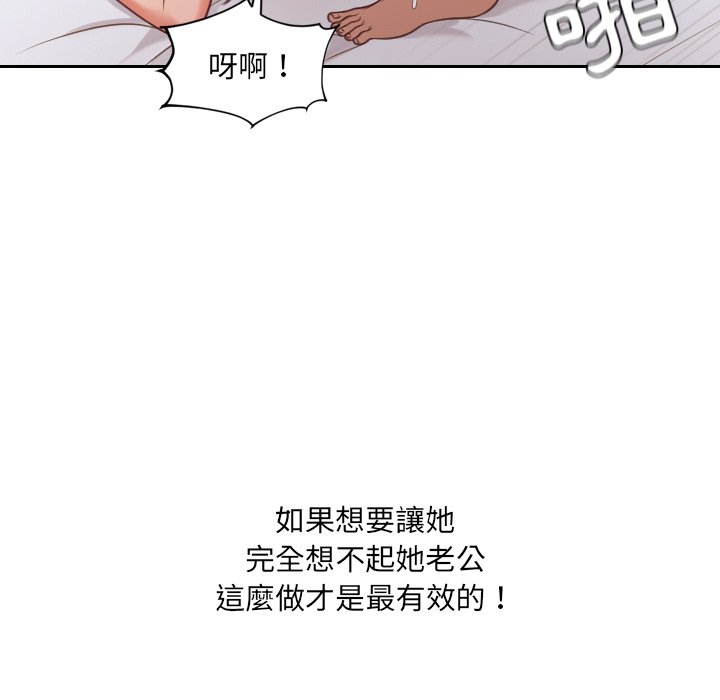 《奇奇怪怪的女友》漫画最新章节奇奇怪怪的女友-第29章免费下拉式在线观看章节第【86】张图片