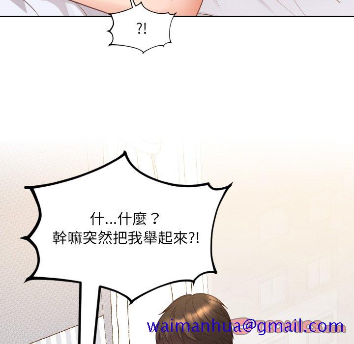 《奇奇怪怪的女友》漫画最新章节奇奇怪怪的女友-第29章免费下拉式在线观看章节第【18】张图片