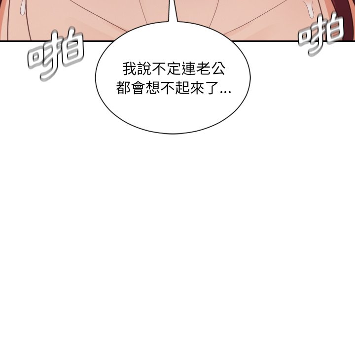 《奇奇怪怪的女友》漫画最新章节奇奇怪怪的女友-第29章免费下拉式在线观看章节第【5】张图片