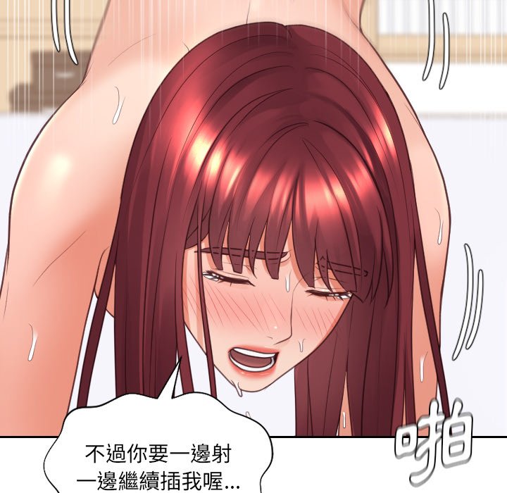 《奇奇怪怪的女友》漫画最新章节奇奇怪怪的女友-第29章免费下拉式在线观看章节第【136】张图片