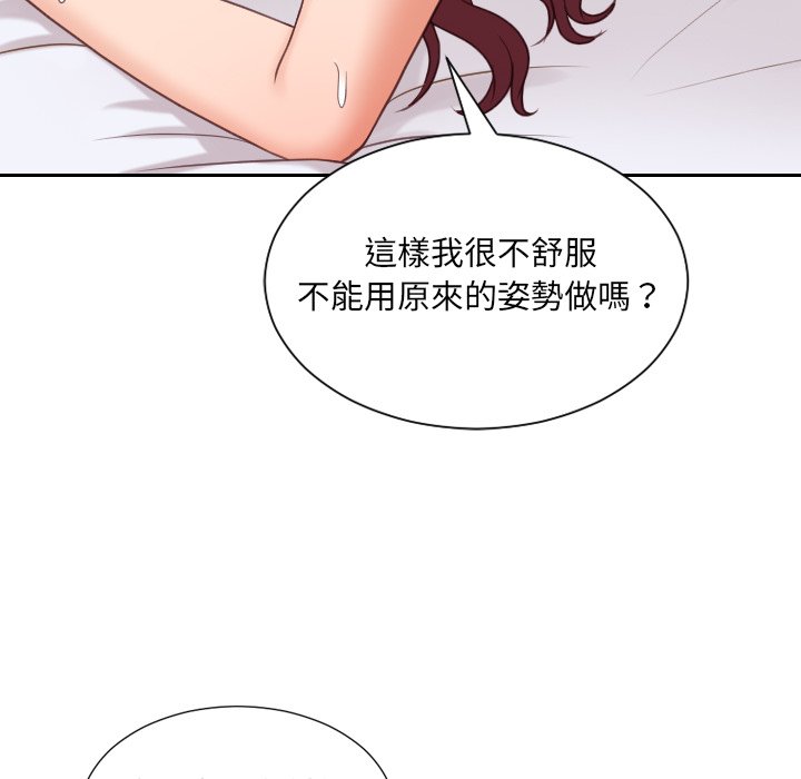 《奇奇怪怪的女友》漫画最新章节奇奇怪怪的女友-第29章免费下拉式在线观看章节第【24】张图片