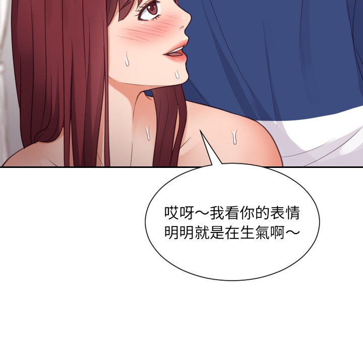 《奇奇怪怪的女友》漫画最新章节奇奇怪怪的女友-第29章免费下拉式在线观看章节第【14】张图片