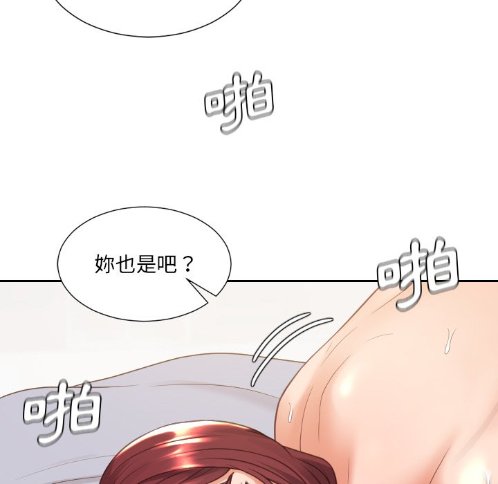 《奇奇怪怪的女友》漫画最新章节奇奇怪怪的女友-第29章免费下拉式在线观看章节第【39】张图片