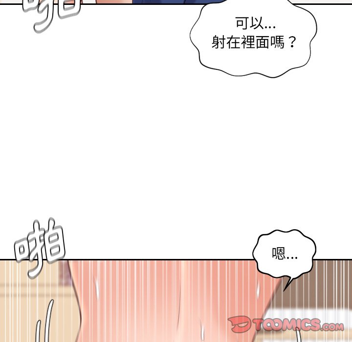 《奇奇怪怪的女友》漫画最新章节奇奇怪怪的女友-第29章免费下拉式在线观看章节第【135】张图片