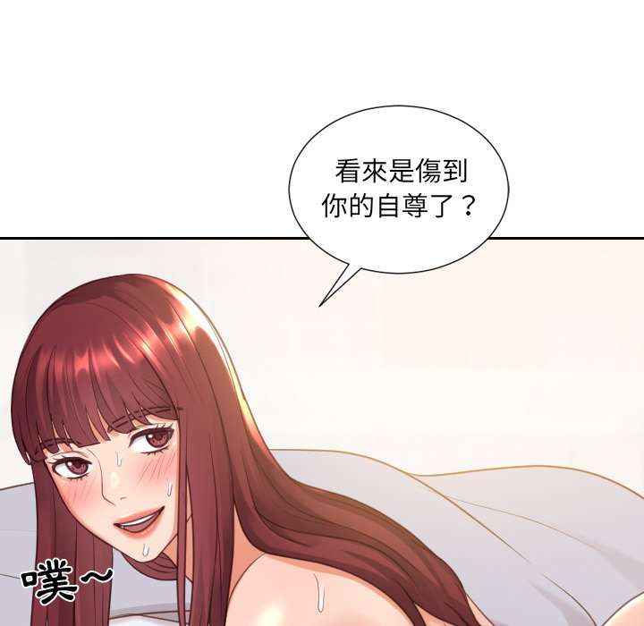 《奇奇怪怪的女友》漫画最新章节奇奇怪怪的女友-第29章免费下拉式在线观看章节第【15】张图片