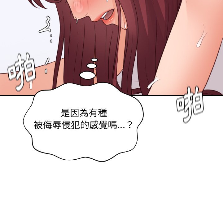 《奇奇怪怪的女友》漫画最新章节奇奇怪怪的女友-第29章免费下拉式在线观看章节第【106】张图片