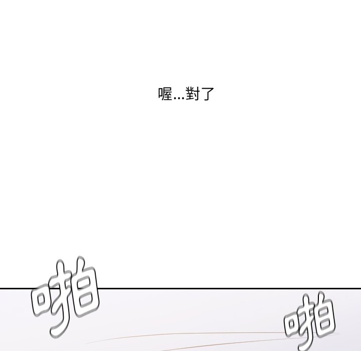 《奇奇怪怪的女友》漫画最新章节奇奇怪怪的女友-第29章免费下拉式在线观看章节第【115】张图片