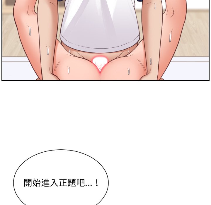 《奇奇怪怪的女友》漫画最新章节奇奇怪怪的女友-第29章免费下拉式在线观看章节第【51】张图片