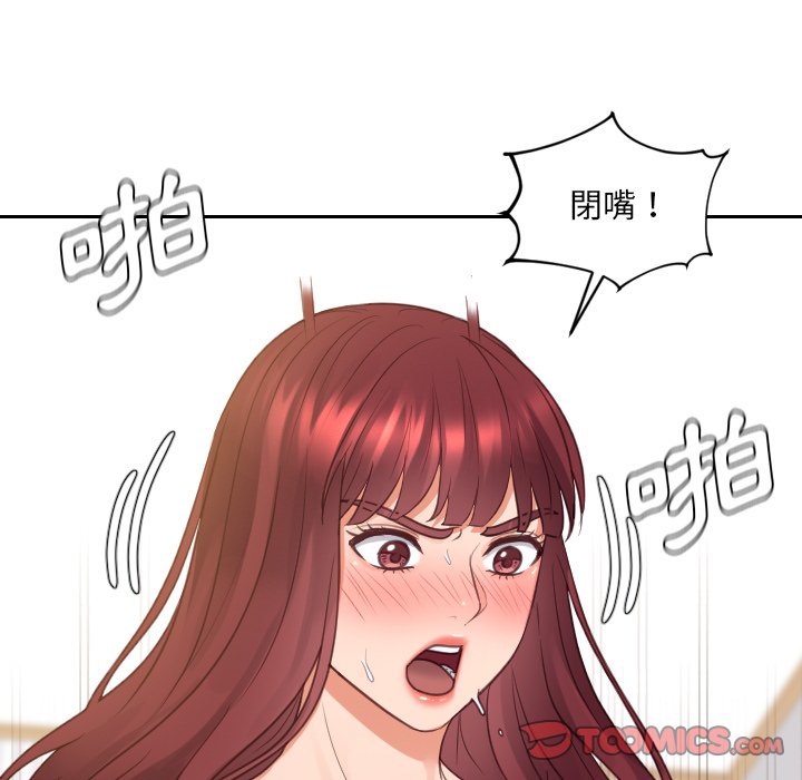 《奇奇怪怪的女友》漫画最新章节奇奇怪怪的女友-第30章免费下拉式在线观看章节第【135】张图片