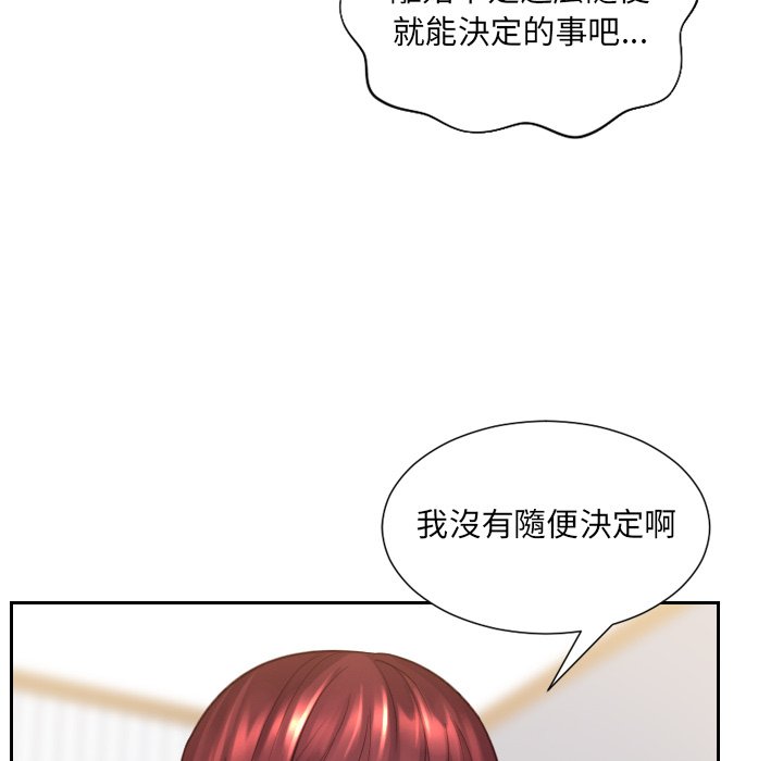 《奇奇怪怪的女友》漫画最新章节奇奇怪怪的女友-第30章免费下拉式在线观看章节第【30】张图片