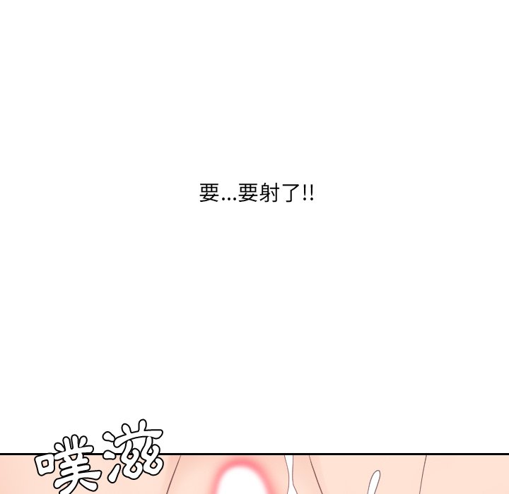 《奇奇怪怪的女友》漫画最新章节奇奇怪怪的女友-第30章免费下拉式在线观看章节第【116】张图片